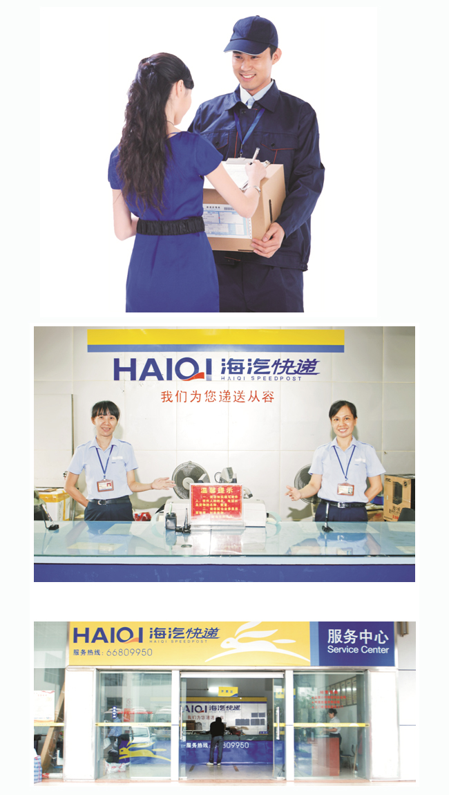 好博com快递1.jpg
